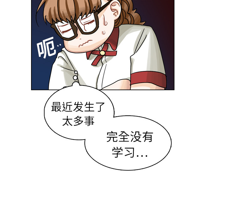 《美丽无罪》漫画最新章节美丽无罪-第 17 章免费下拉式在线观看章节第【73】张图片