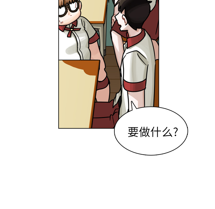 《美丽无罪》漫画最新章节美丽无罪-第 17 章免费下拉式在线观看章节第【90】张图片