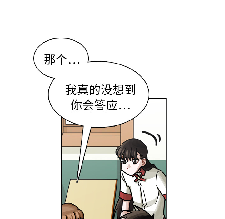 《美丽无罪》漫画最新章节美丽无罪-第 17 章免费下拉式在线观看章节第【89】张图片