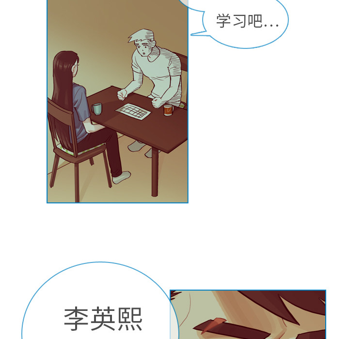 《美丽无罪》漫画最新章节美丽无罪-第 17 章免费下拉式在线观看章节第【85】张图片