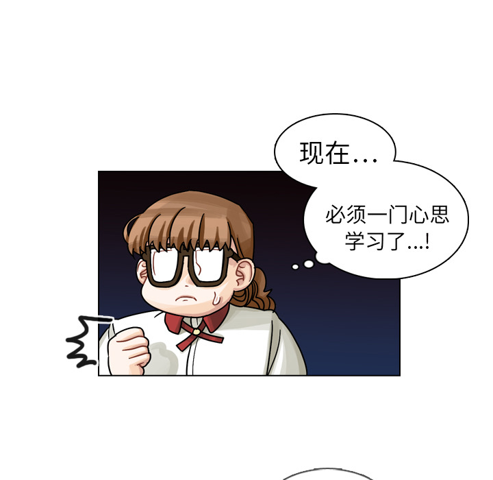 《美丽无罪》漫画最新章节美丽无罪-第 17 章免费下拉式在线观看章节第【74】张图片