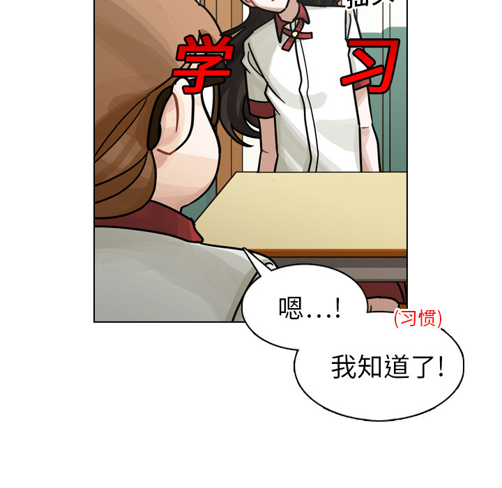 《美丽无罪》漫画最新章节美丽无罪-第 17 章免费下拉式在线观看章节第【77】张图片