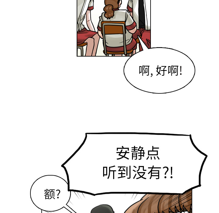 《美丽无罪》漫画最新章节美丽无罪-第 17 章免费下拉式在线观看章节第【92】张图片