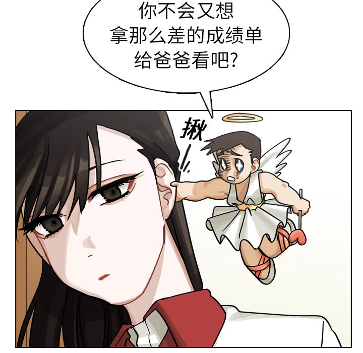 《美丽无罪》漫画最新章节美丽无罪-第 17 章免费下拉式在线观看章节第【82】张图片