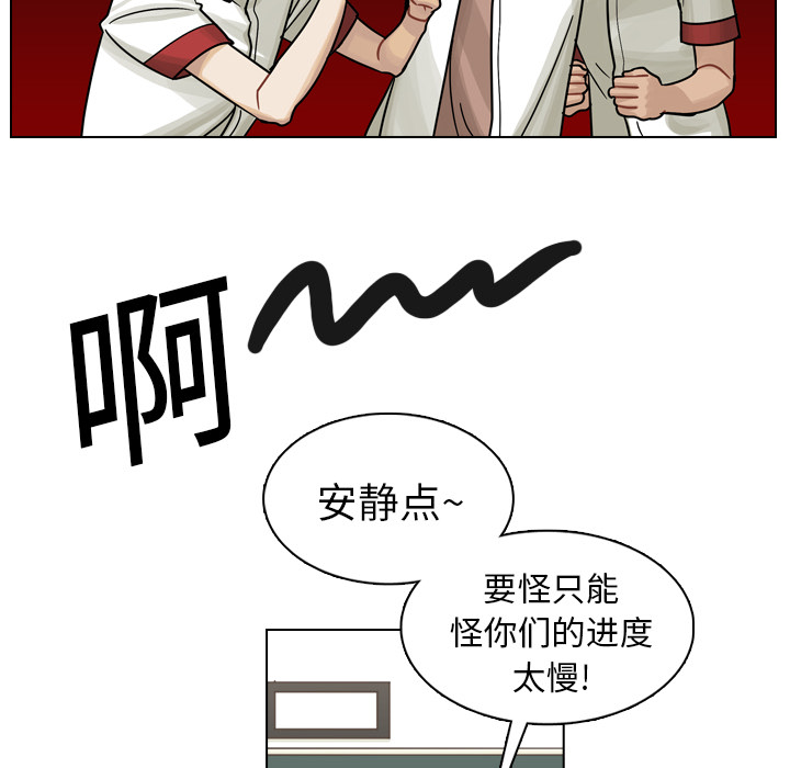 《美丽无罪》漫画最新章节美丽无罪-第 17 章免费下拉式在线观看章节第【64】张图片