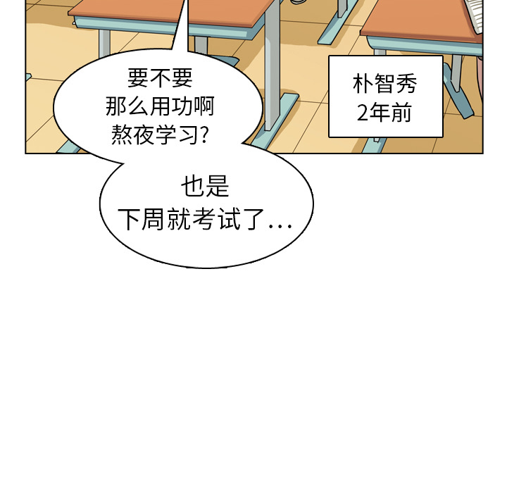 《美丽无罪》漫画最新章节美丽无罪-第 17 章免费下拉式在线观看章节第【117】张图片