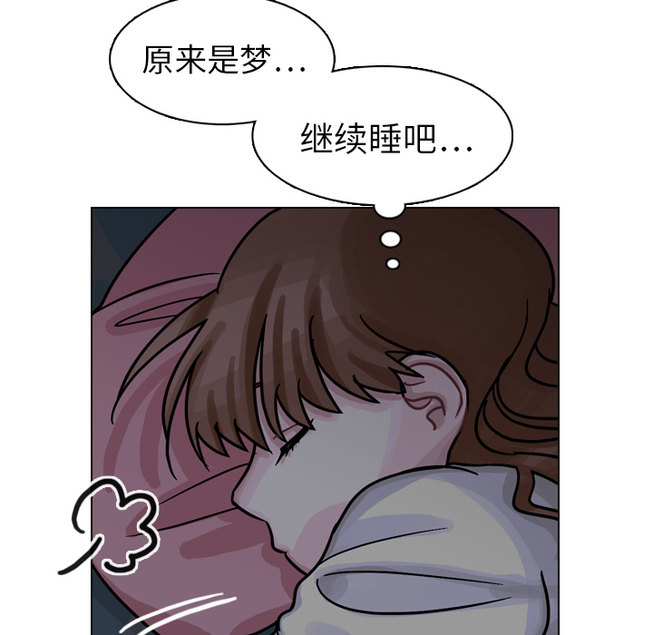 《美丽无罪》漫画最新章节美丽无罪-第 17 章免费下拉式在线观看章节第【44】张图片