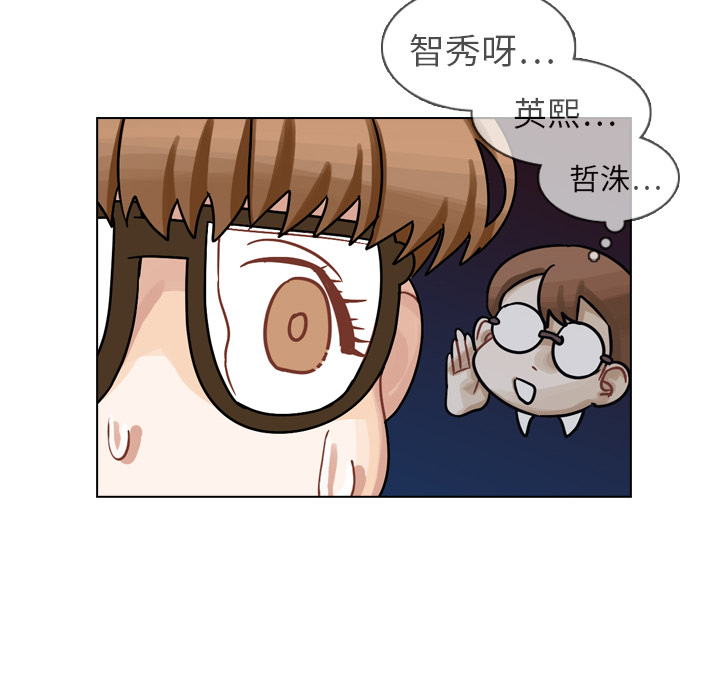 《美丽无罪》漫画最新章节美丽无罪-第 17 章免费下拉式在线观看章节第【75】张图片