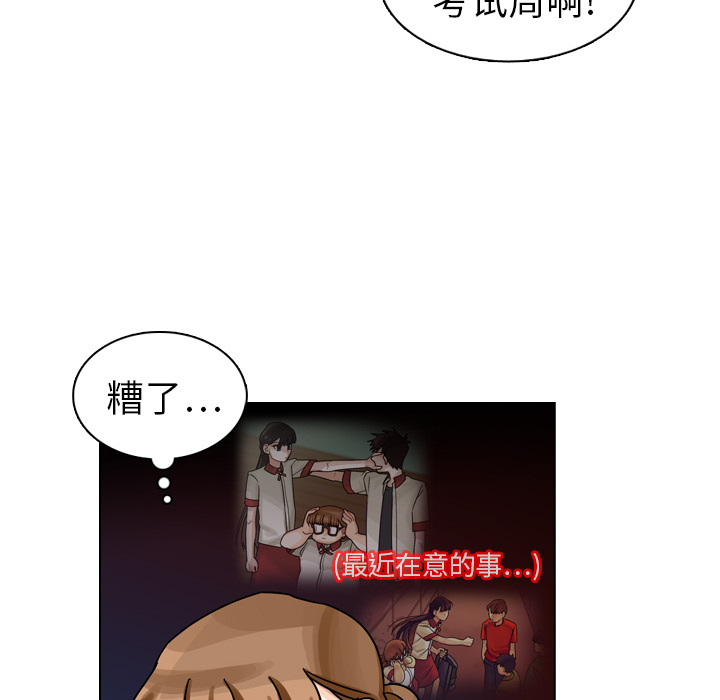 《美丽无罪》漫画最新章节美丽无罪-第 17 章免费下拉式在线观看章节第【72】张图片