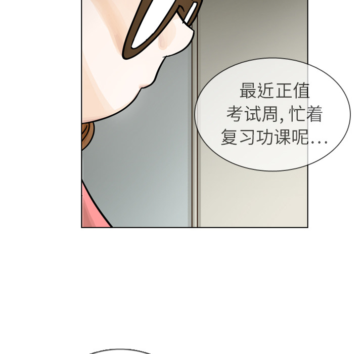 《美丽无罪》漫画最新章节美丽无罪-第 18 章免费下拉式在线观看章节第【54】张图片