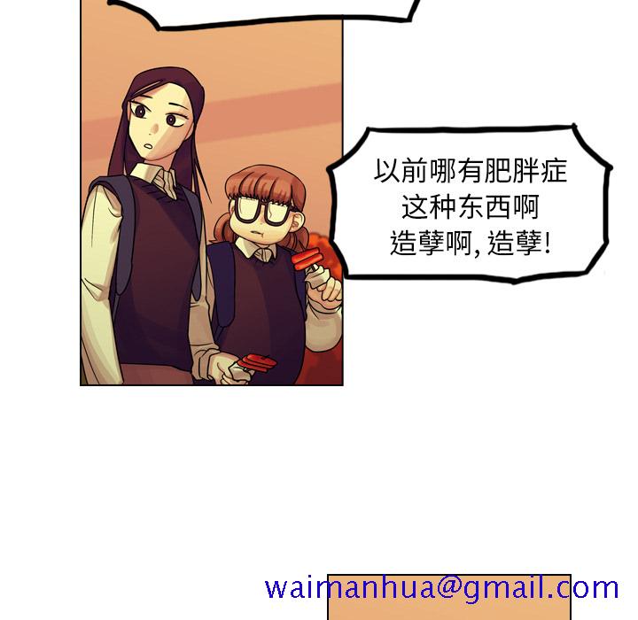 《美丽无罪》漫画最新章节美丽无罪-第 18 章免费下拉式在线观看章节第【31】张图片