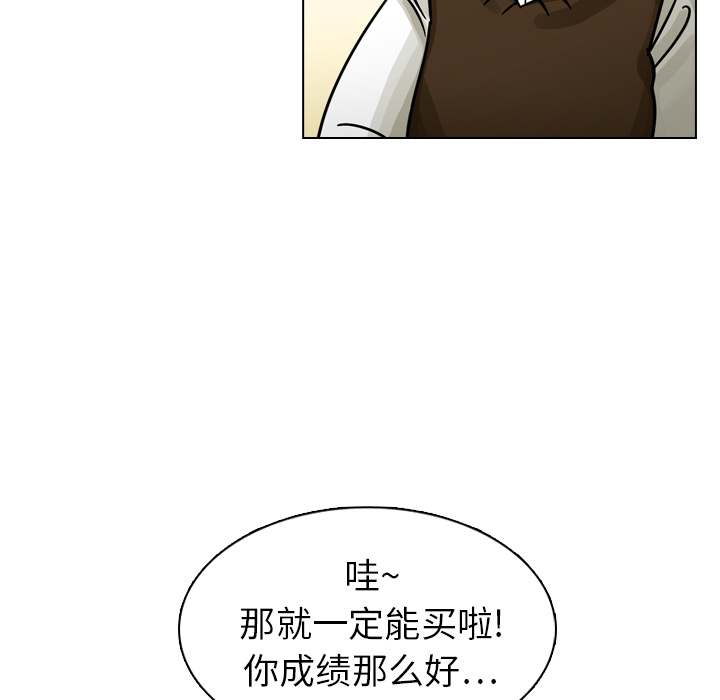 《美丽无罪》漫画最新章节美丽无罪-第 18 章免费下拉式在线观看章节第【80】张图片