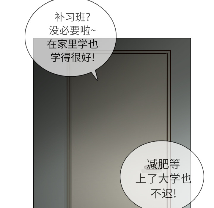 《美丽无罪》漫画最新章节美丽无罪-第 18 章免费下拉式在线观看章节第【55】张图片