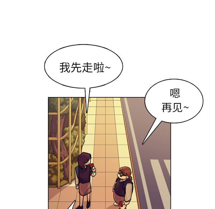 《美丽无罪》漫画最新章节美丽无罪-第 18 章免费下拉式在线观看章节第【43】张图片