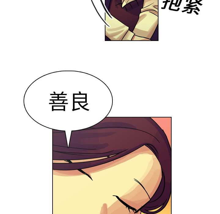 《美丽无罪》漫画最新章节美丽无罪-第 18 章免费下拉式在线观看章节第【38】张图片