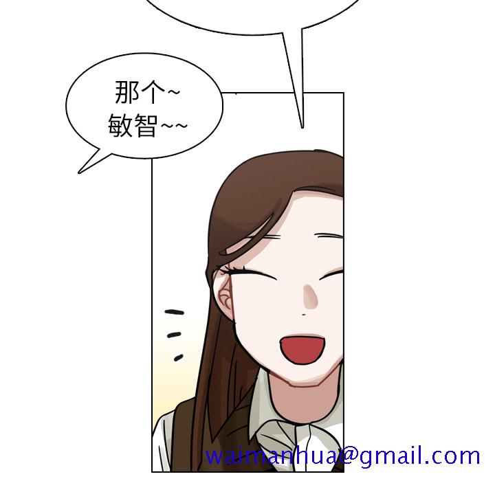 《美丽无罪》漫画最新章节美丽无罪-第 18 章免费下拉式在线观看章节第【81】张图片