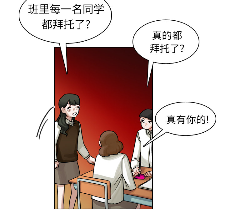 《美丽无罪》漫画最新章节美丽无罪-第 18 章免费下拉式在线观看章节第【92】张图片