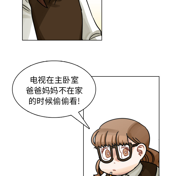 《美丽无罪》漫画最新章节美丽无罪-第 18 章免费下拉式在线观看章节第【75】张图片