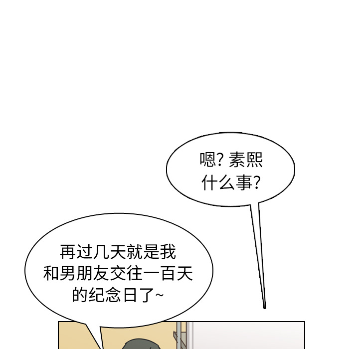 《美丽无罪》漫画最新章节美丽无罪-第 18 章免费下拉式在线观看章节第【82】张图片