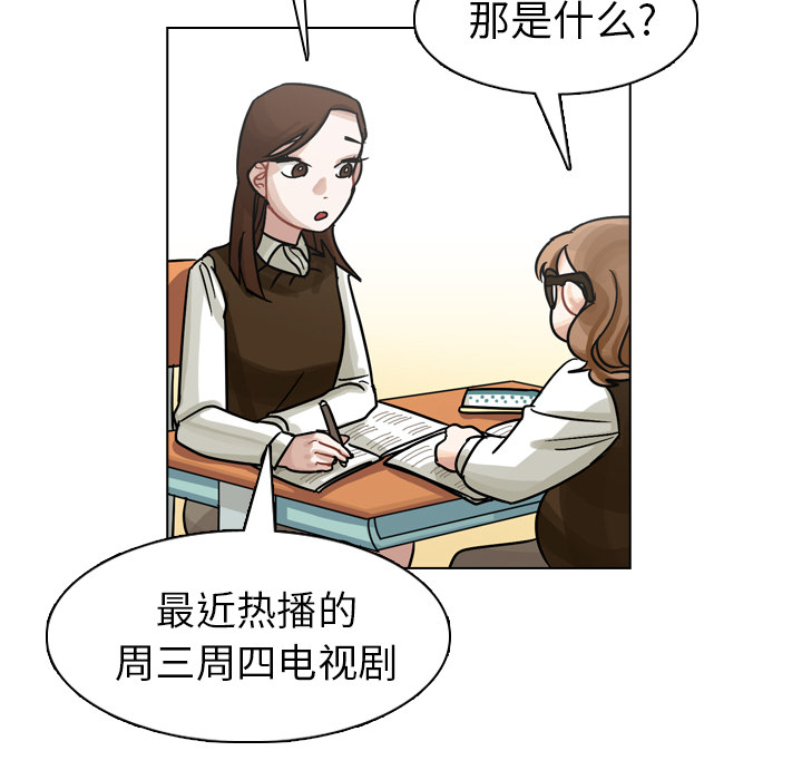 《美丽无罪》漫画最新章节美丽无罪-第 18 章免费下拉式在线观看章节第【77】张图片