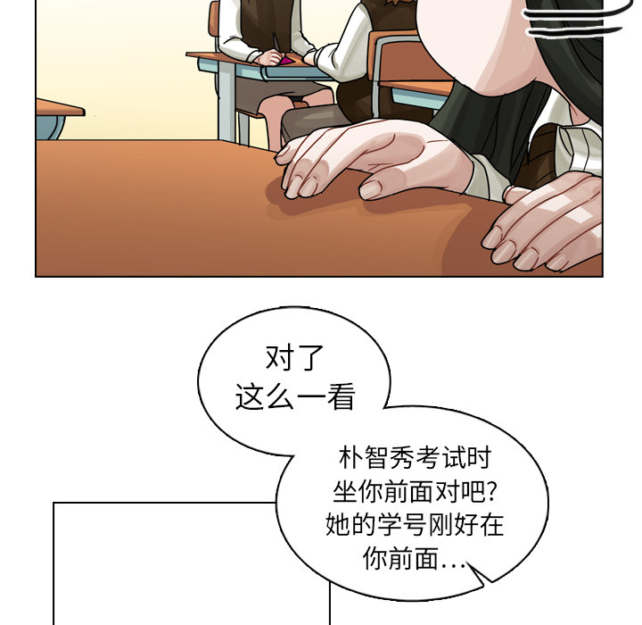 《美丽无罪》漫画最新章节美丽无罪-第 18 章免费下拉式在线观看章节第【108】张图片