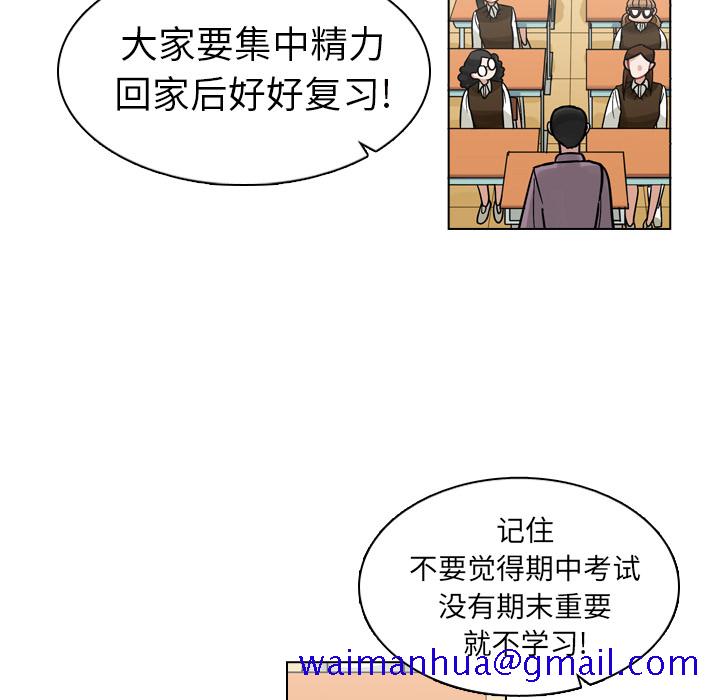 《美丽无罪》漫画最新章节美丽无罪-第 18 章免费下拉式在线观看章节第【11】张图片