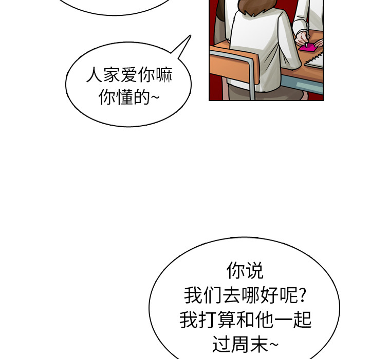 《美丽无罪》漫画最新章节美丽无罪-第 18 章免费下拉式在线观看章节第【94】张图片