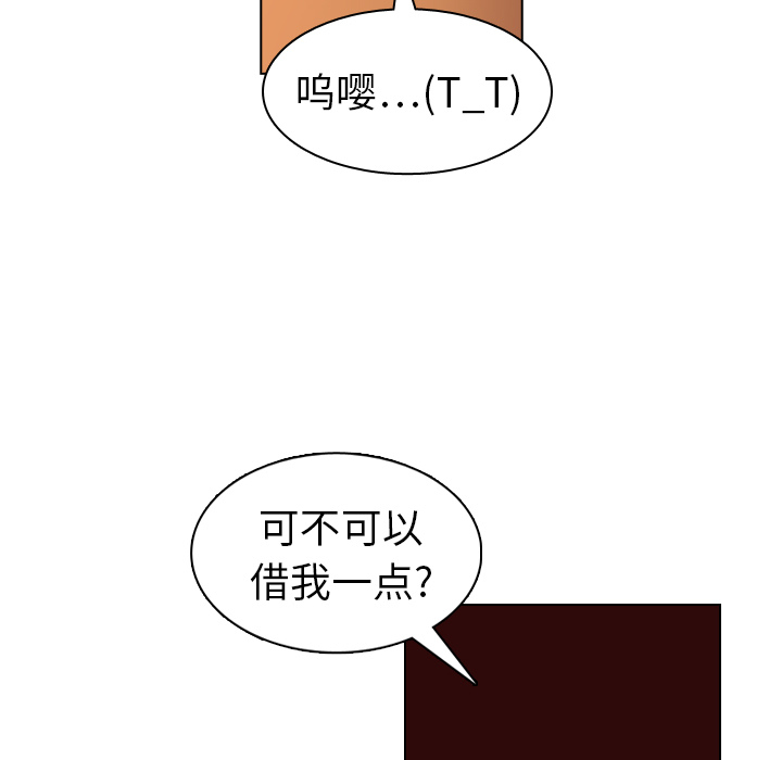 《美丽无罪》漫画最新章节美丽无罪-第 18 章免费下拉式在线观看章节第【99】张图片