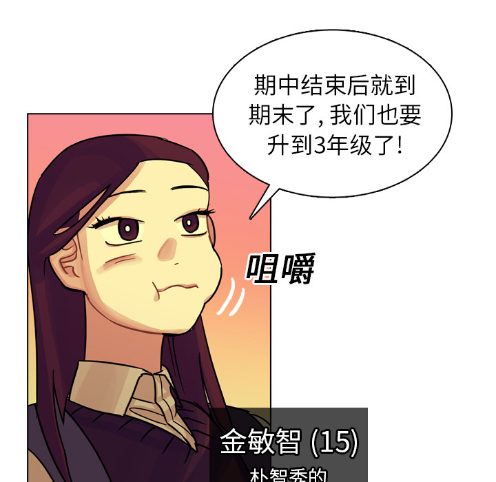 《美丽无罪》漫画最新章节美丽无罪-第 18 章免费下拉式在线观看章节第【24】张图片