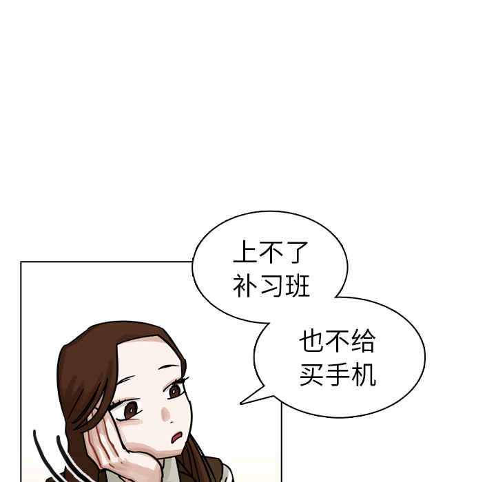 《美丽无罪》漫画最新章节美丽无罪-第 18 章免费下拉式在线观看章节第【78】张图片