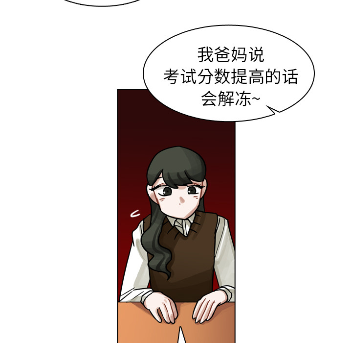 《美丽无罪》漫画最新章节美丽无罪-第 18 章免费下拉式在线观看章节第【98】张图片