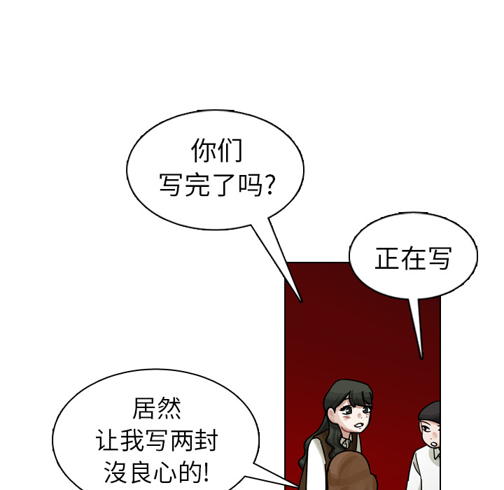 《美丽无罪》漫画最新章节美丽无罪-第 18 章免费下拉式在线观看章节第【93】张图片