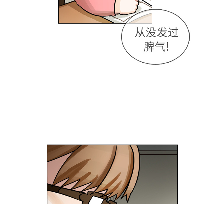 《美丽无罪》漫画最新章节美丽无罪-第 18 章免费下拉式在线观看章节第【53】张图片