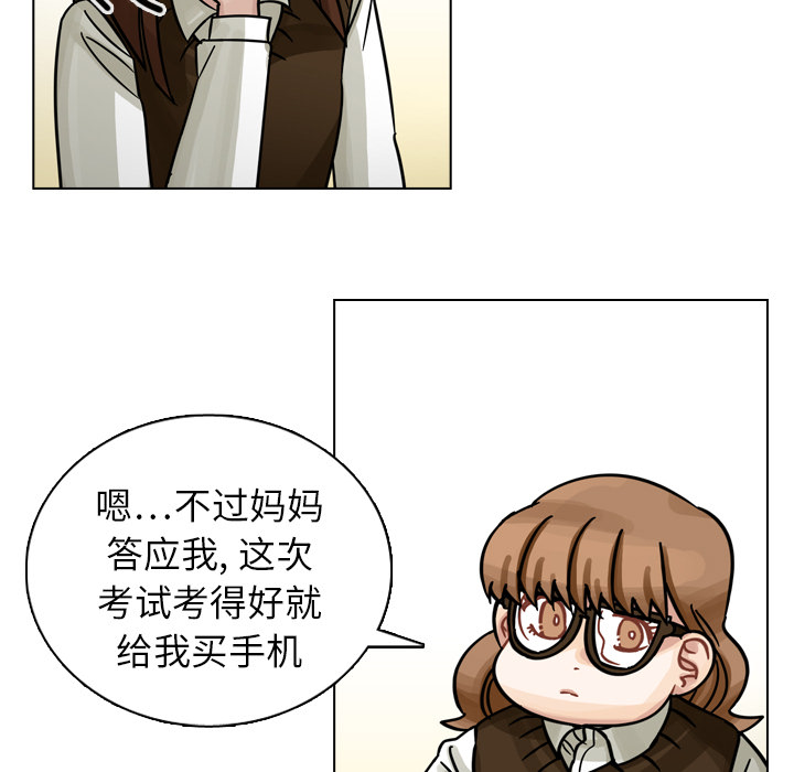 《美丽无罪》漫画最新章节美丽无罪-第 18 章免费下拉式在线观看章节第【79】张图片