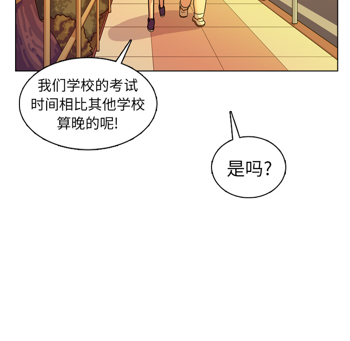 《美丽无罪》漫画最新章节美丽无罪-第 18 章免费下拉式在线观看章节第【23】张图片