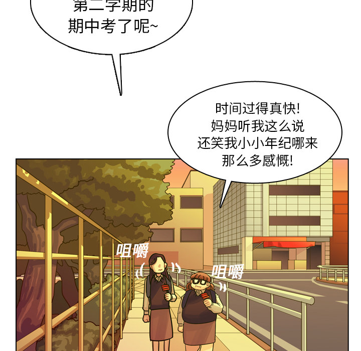 《美丽无罪》漫画最新章节美丽无罪-第 18 章免费下拉式在线观看章节第【22】张图片