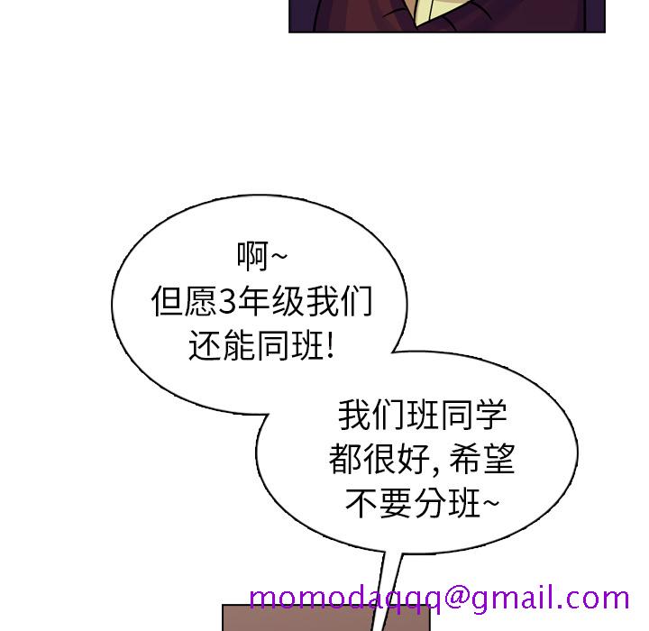 《美丽无罪》漫画最新章节美丽无罪-第 18 章免费下拉式在线观看章节第【26】张图片