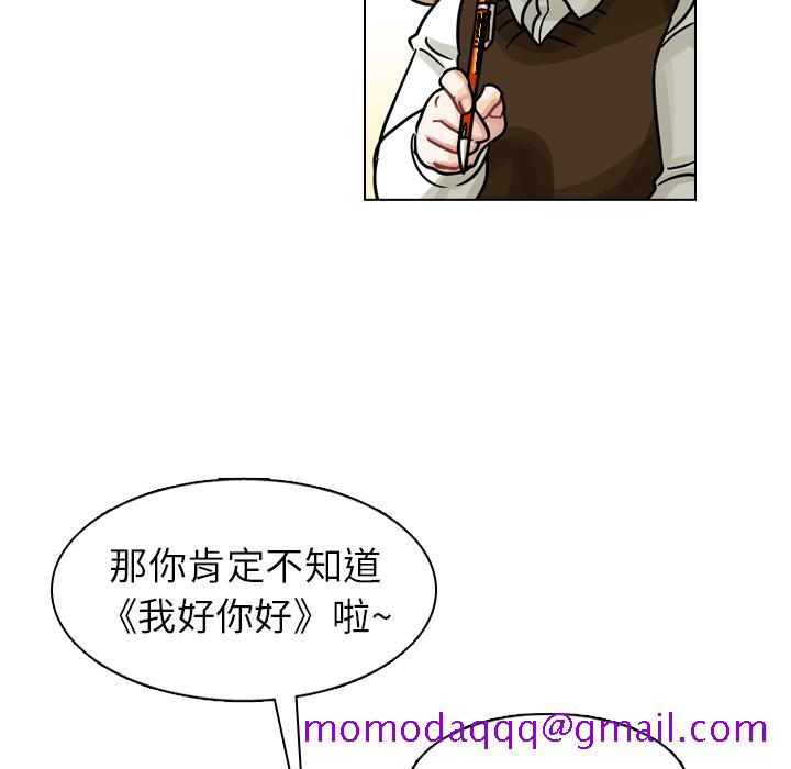 《美丽无罪》漫画最新章节美丽无罪-第 18 章免费下拉式在线观看章节第【76】张图片