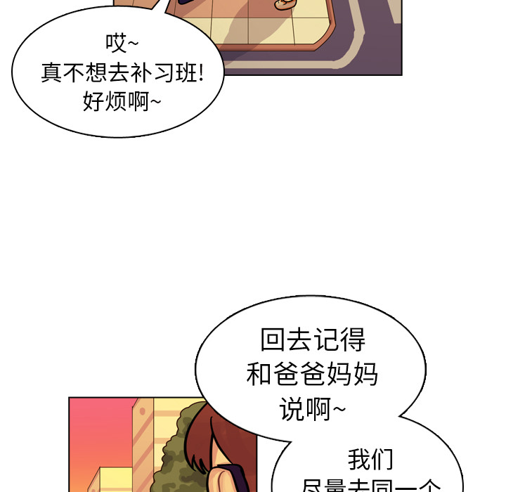 《美丽无罪》漫画最新章节美丽无罪-第 18 章免费下拉式在线观看章节第【44】张图片