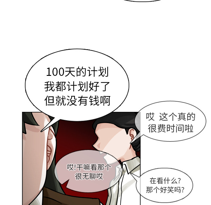 《美丽无罪》漫画最新章节美丽无罪-第 19 章免费下拉式在线观看章节第【93】张图片