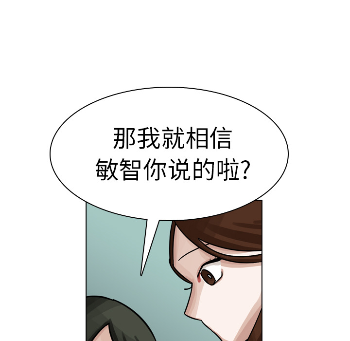 《美丽无罪》漫画最新章节美丽无罪-第 19 章免费下拉式在线观看章节第【49】张图片