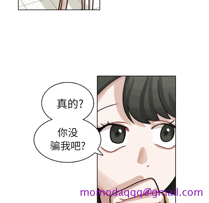 《美丽无罪》漫画最新章节美丽无罪-第 19 章免费下拉式在线观看章节第【46】张图片