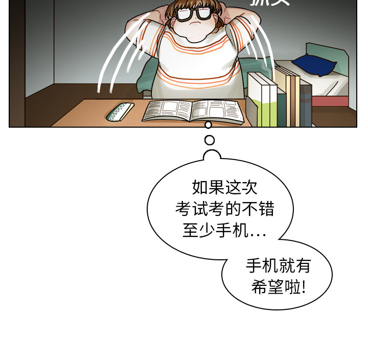 《美丽无罪》漫画最新章节美丽无罪-第 19 章免费下拉式在线观看章节第【34】张图片