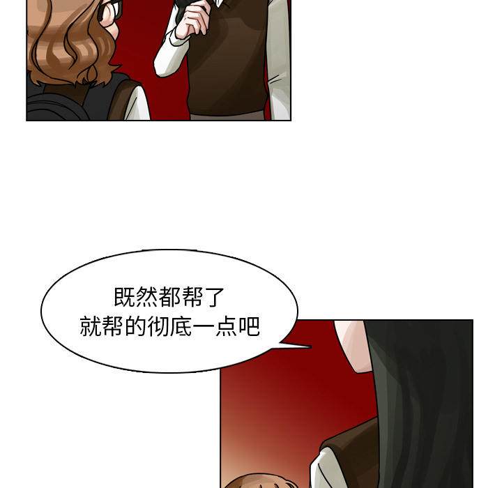 《美丽无罪》漫画最新章节美丽无罪-第 19 章免费下拉式在线观看章节第【87】张图片