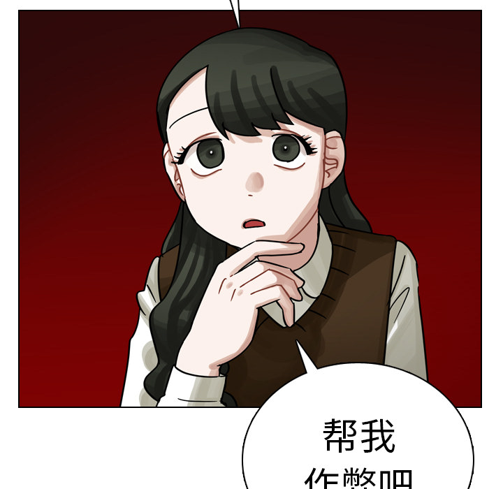 《美丽无罪》漫画最新章节美丽无罪-第 19 章免费下拉式在线观看章节第【89】张图片