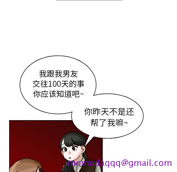 《美丽无罪》漫画最新章节美丽无罪-第 19 章免费下拉式在线观看章节第【86】张图片