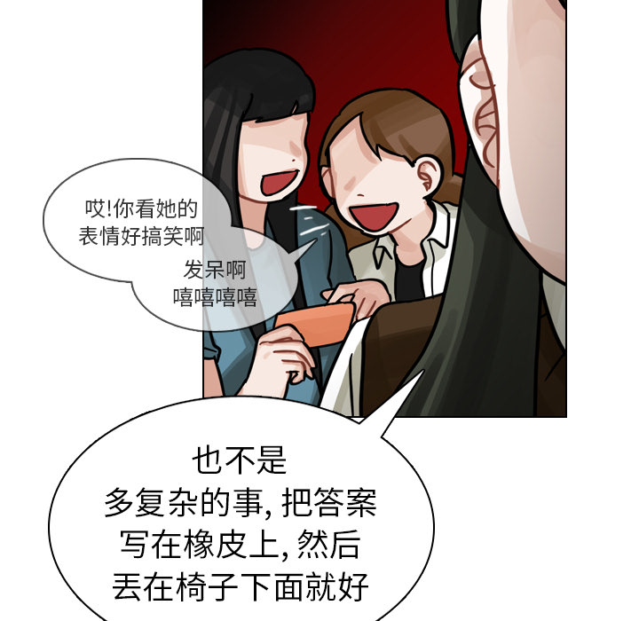 《美丽无罪》漫画最新章节美丽无罪-第 19 章免费下拉式在线观看章节第【95】张图片