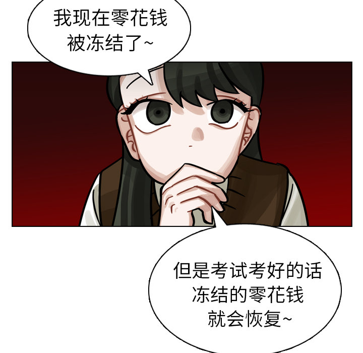 《美丽无罪》漫画最新章节美丽无罪-第 19 章免费下拉式在线观看章节第【92】张图片