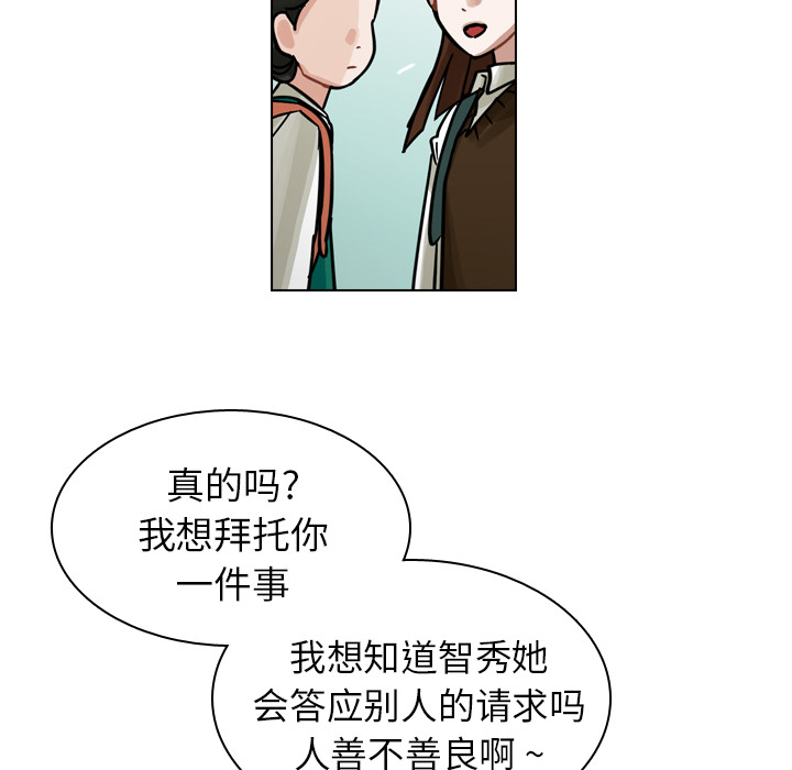 《美丽无罪》漫画最新章节美丽无罪-第 19 章免费下拉式在线观看章节第【44】张图片