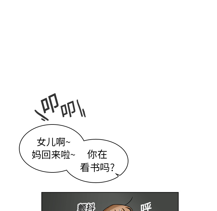 《美丽无罪》漫画最新章节美丽无罪-第 19 章免费下拉式在线观看章节第【27】张图片